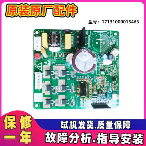 美的冰箱压缩机驱动板变频板配件
