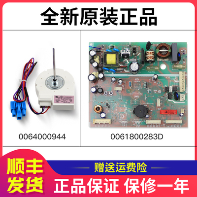 海尔冰箱电脑板主控板控制主板