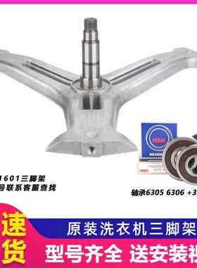 LG滚筒洗衣机三脚架原装轴承油封WD-T14426D/T14425D/T12365D