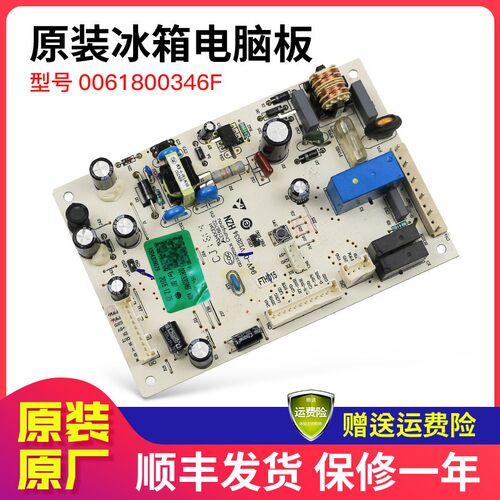适用海尔冰箱电脑板主板电源板BCD-218WLDPPU1/218WDPD/221WDPCU1