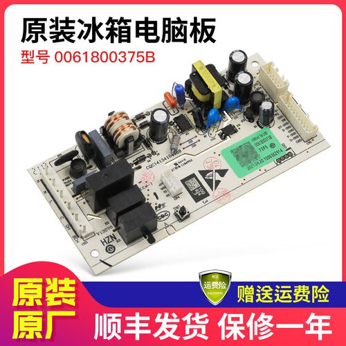 适用海尔冰箱电脑板控制主板BCD-190WLDCQ/190WLHC2Z0C9/170WLDPC