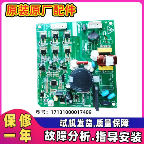 美的冰箱压缩机驱动板变频板配件