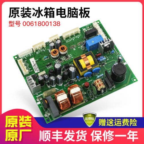 0061800138适用海尔冰箱电脑板电源主板BCD-241WAQ/225WAQ/232WAQ
