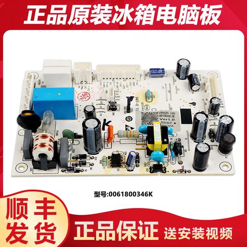 海尔冰箱电脑板主板原厂全新正品