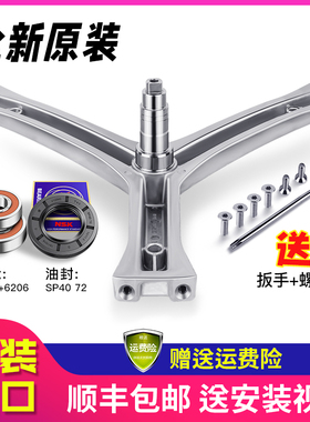 适用海尔洗衣机三角架轴承G70828B12G/TQG50-9866/TQG60-1008A