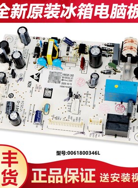 0061800346L适用海尔冰箱电脑板主板电源板BCD-236WDGL/-235WFCI