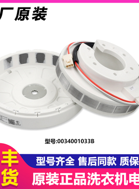 0034001033B适用海尔洗衣机马达电机EB85BM59GTHU1配件EB90BM39TH