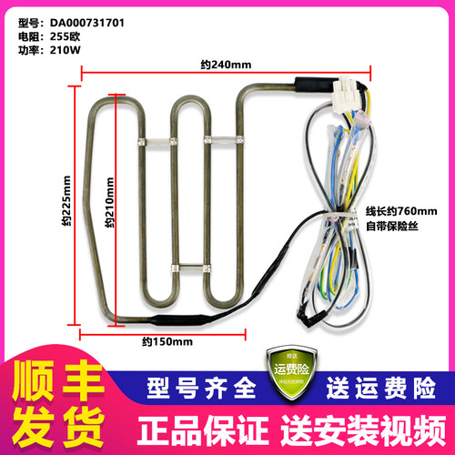 适用BCD-608WPCX/-608WUPB美菱冰箱化霜除冰加热管丝原装配件正品