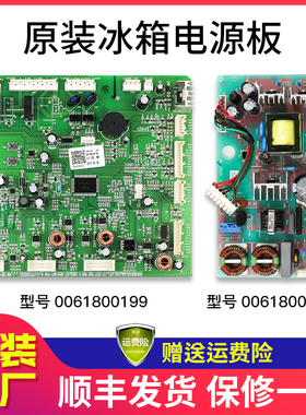 0061800199适用海尔冰箱电脑板主板BCD-800WBCOU1(EX)/796WBCN