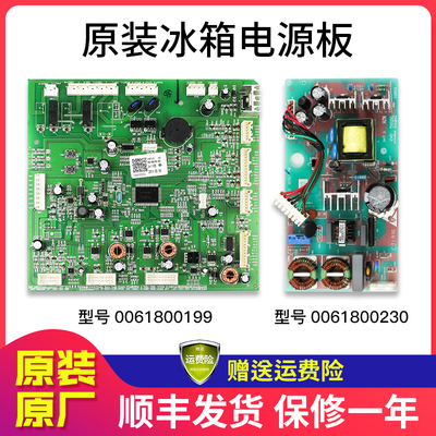 0061800199适用海尔冰箱电脑板主板BCD-800WBCOU1(EX)/796WBCN