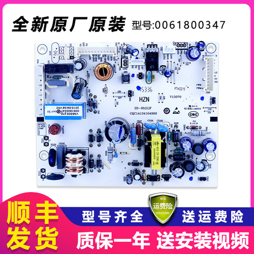 适用0061800347海尔冰箱电脑板
