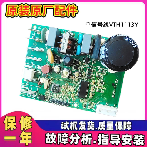 TCL冰箱电脑板原装变频板驱动板