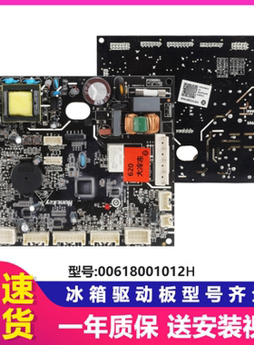 0061801012H海尔冰箱电脑板主控板电源板配件BCD-623WLHSSE5SRU1