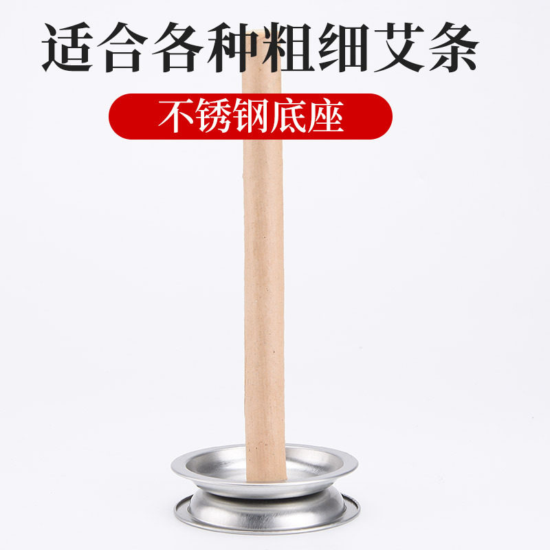 艾条底座艾灸托盘艾草驱蚊接灰盘熏香薰艾灸艾条专用不锈钢固定器