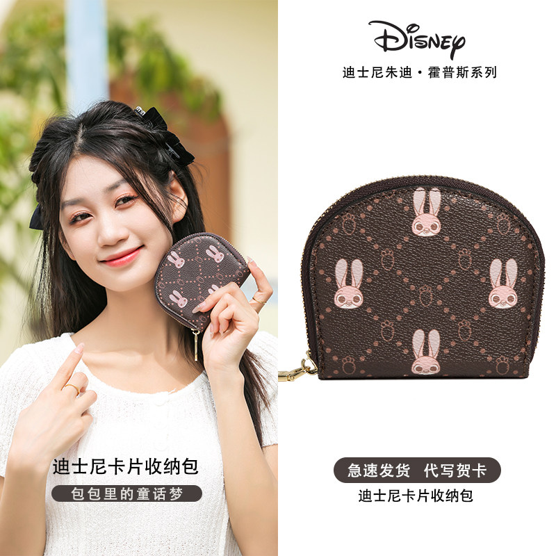 迪士尼朱迪卡包女2025新款证件包卡套零钱包可爱小巧便携式卡夹,箱包皮具/热销女包/男包,卡包,淘宝优惠券,粉丝福利购,淘宝优惠卷