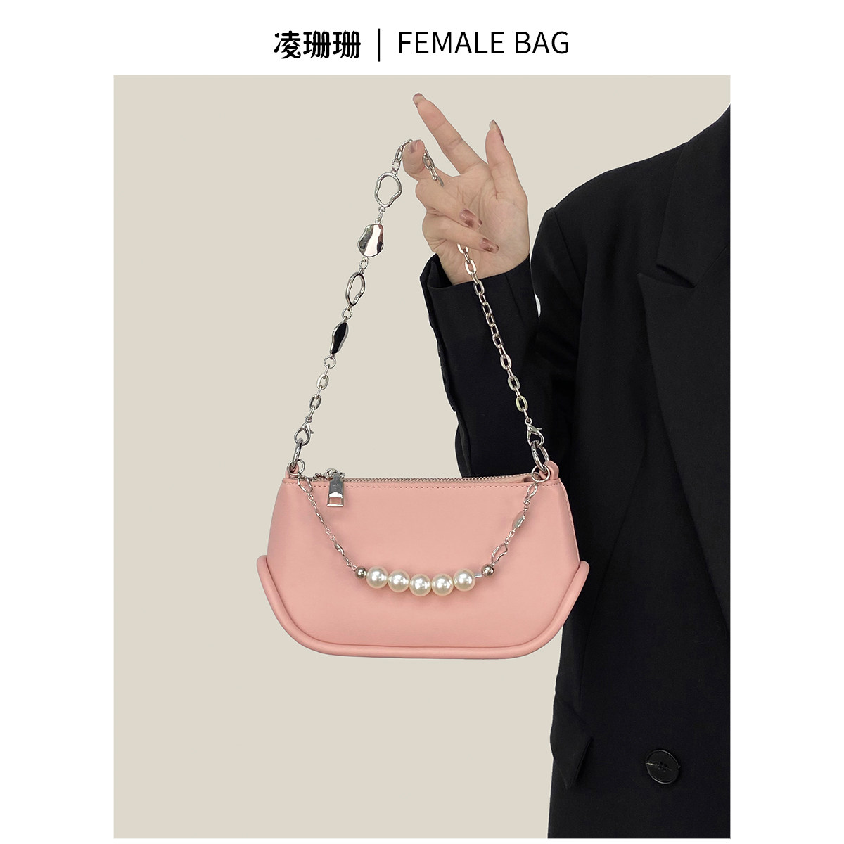SUSAN定制 小众珍珠链条单肩包包2022新款高级质感粉色马鞍斜跨包