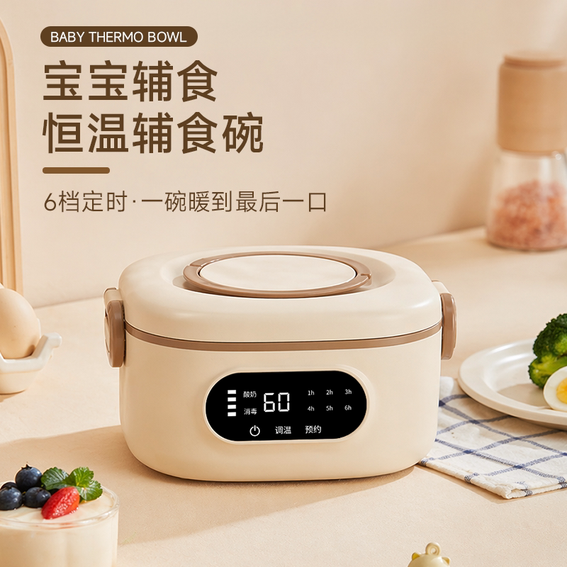 宝宝恒温碗婴儿保温充电辅食碗儿童专用智能加热饭盒免注水免插电