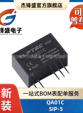 QA01C 直插SIP-5 输入电压13.5V~16.5V 输出-4V 100mA 电源模块