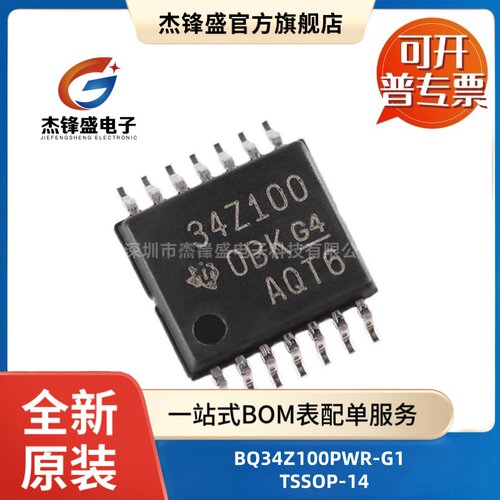 BQ34Z100PWR-G1 贴片TSSOP-14 Track独立电量监测计/电池管理芯片