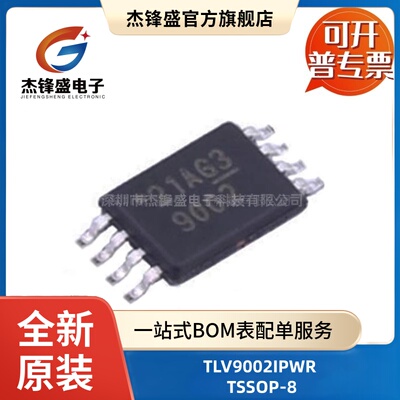 TLV9002IPWR 贴片TSSOP-8 丝印TLV9002 双通道运算放大器芯片IC