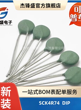 热敏电阻NTC  SCK4R74/SCK1R55/SCK015/035/053/054/056/SCK206