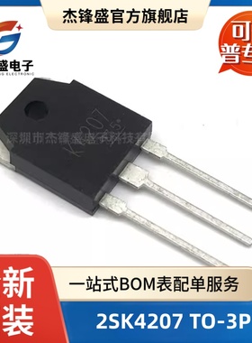 全新原装 2SK4207 K4207场效应三极管900V13A 大功率电焊机逆变器