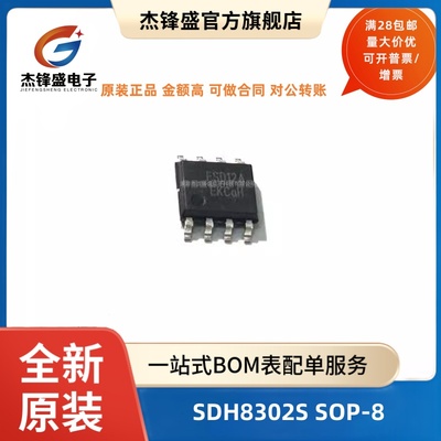 电源管理芯片 FSD12A 替代 VIPER12A AP8012 SDH8302S SOP-8