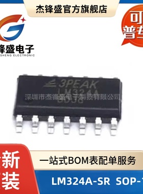 LM324A-SR 贴片SOP-14 丝印LM324A 高压运算放大器芯片IC