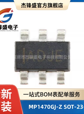 原装正品 贴片 MP1470GJ-Z SOT-23-6 DC-DC电源IC芯片