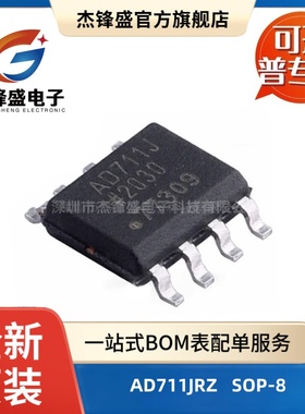 AD711JRZ 15pA -3db带宽4MHz J-FET运算放大器芯片IC 封装SOP-8