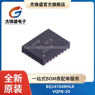 BQ24104RHLR 丝印NXW VQFN-20 2A锂离子和锂聚合物充电管理芯片IC