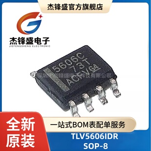 TLV5606IDR 贴片SOP-8 丝印TLV5606 数据采集器-数模转换芯片DAC