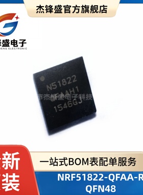 NRF51822-QFAA-R 封装QFN48 蓝牙4.0低功耗无线芯片 原装IC
