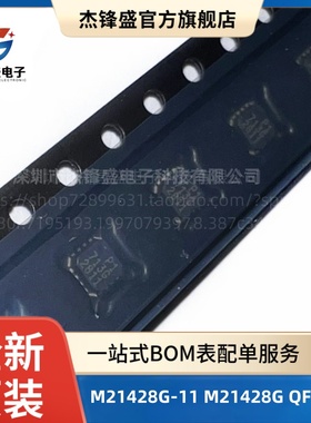 M21428G-11 M21428G 丝印2811 封装QFN-16 视频全新原装IC