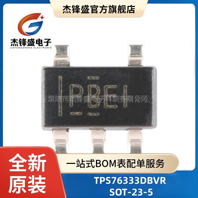 原装正品 TPS76333DBVR SOT-23-5 3.3V150mA低压差线性稳压器芯片