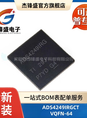ADS4249IRGCT 贴片VQFN-64 ADS4249 250MSPS 14位模数转换芯片ADC