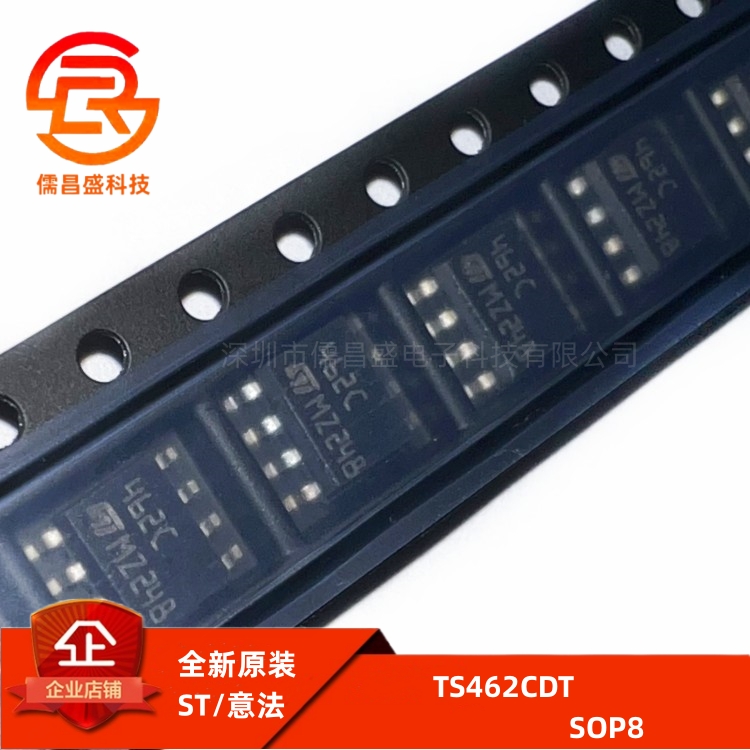 TS462CDT丝印462C运算放大器