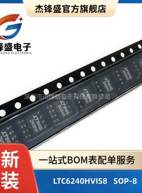 LTC6240HVIS8 丝印240HVI 封装SOP-8 放大器芯片 全新原装IC