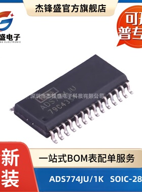 ADS774JU/1K 贴片SOIC-28 CMOS A/D转换器 12位模数转换芯片ADC