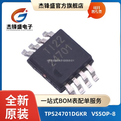 TPS24701DGKR 贴片VSSOP-8 2.5V至18V热插拔控制监控和复位芯片IC