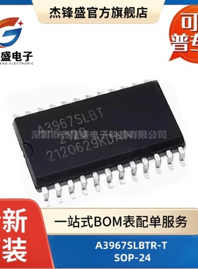 A3967SLBTR-T 贴片SOP-24 丝印A3967 750mA/5.5V 电机驱动芯片IC