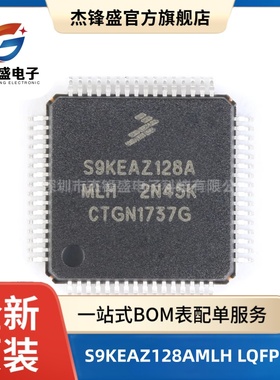 全新原装 贴片 S9KEAZ128AMLH LQFP-64 48MHz 16KB 32位微控制器