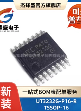 RS-232芯片 UT3232G-P16-R 贴片TSSOP-16 UT3232 250Kbps收发器IC