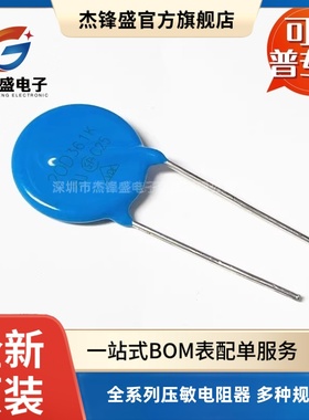 压敏电阻 07D270K 7D301K 7D330K 7D390K 7D391K 7D470K 7D511K