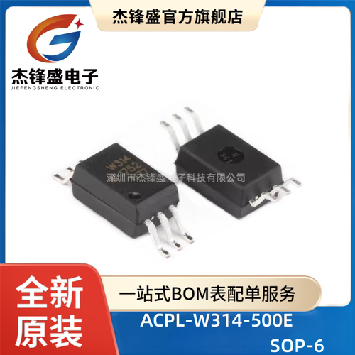 驱动光耦芯片AVAGOACPL-W314-500