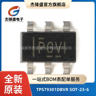 原装正品 TPS79301DBVR SOT-23-6 200mA单输出低压差线性稳压 LDO