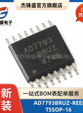 AD7793BRUZ AD7793BRUZ-REEL TSSOP-16 24位 模数转换器(ADC)