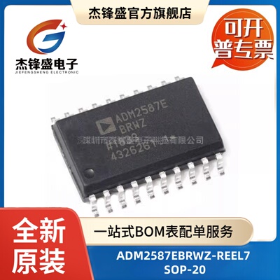 ADM2587EBRWZ-REEL7 贴片SOP-20 3.3V~5V供电500Kbps收发器芯片IC