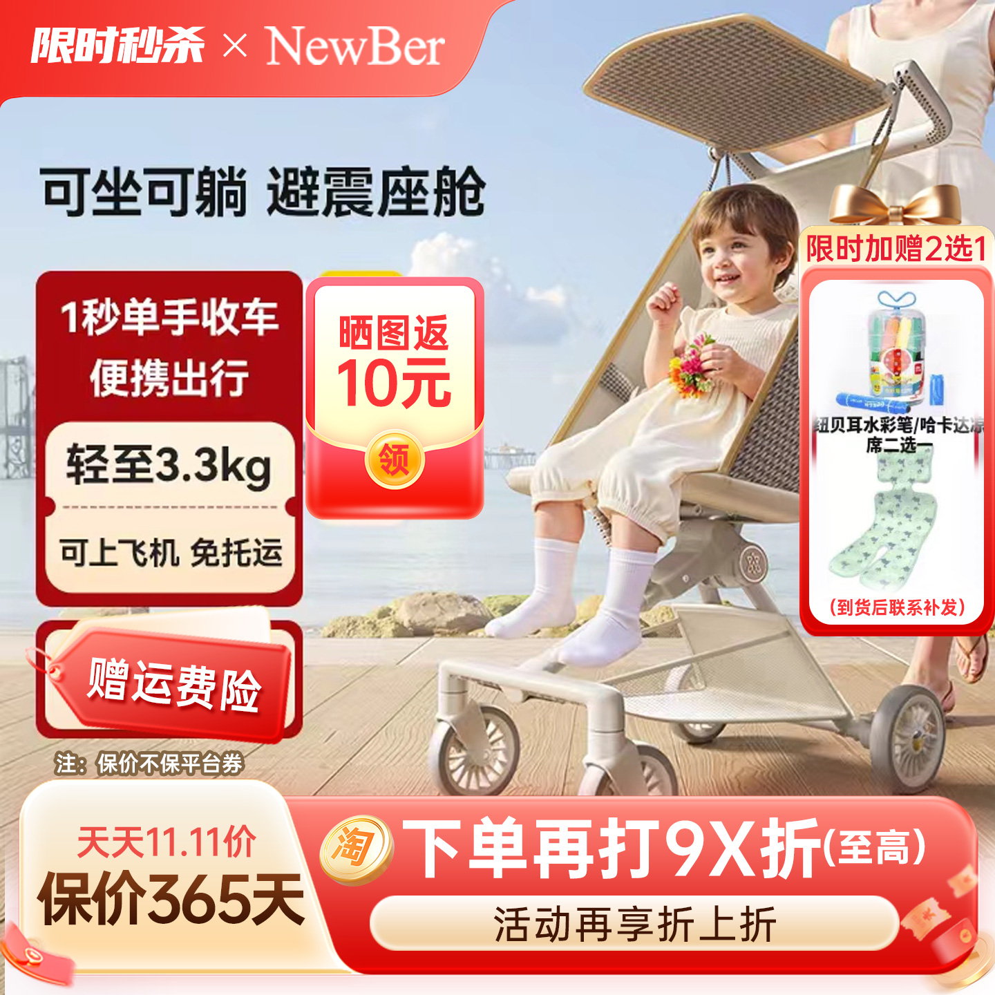 newber纽贝尔口袋推车婴儿车轻便折叠儿童遛娃神器宝宝溜娃小伞车