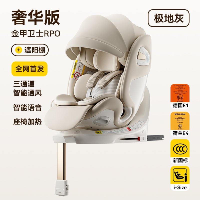 纽贝尔儿童安全座椅通风加热